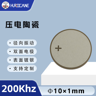 200Khz����մɱP10mm�AƬ������ӳ����������Q��ƬP5PZT