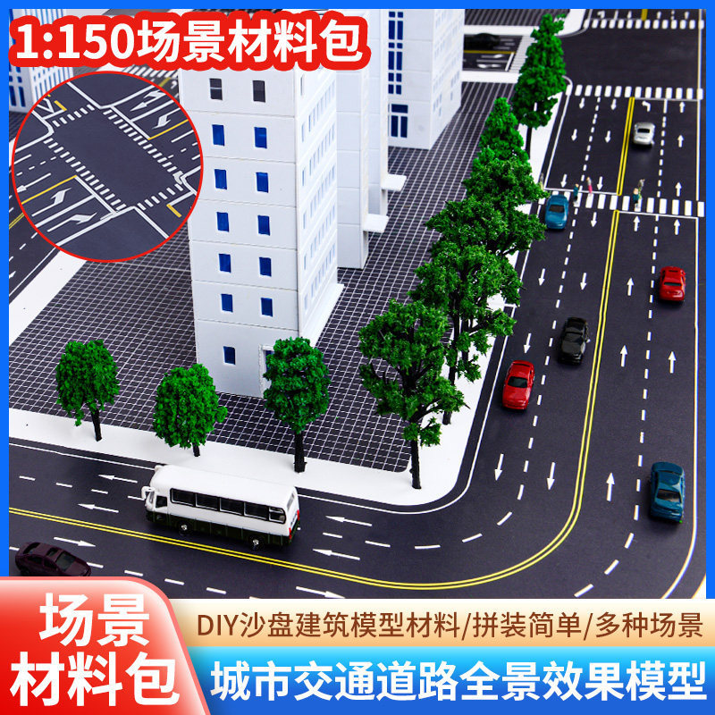 Sand Table Architectural Model Material Kit City Traffic Road Miniature Scene Landscape Assembly Road Surface Baseboard Stickers Sand Table Architectural Model Material Kit City Traffic Road Miniature Scene Landscape Assembly Road Surface Baseboard Stickers
