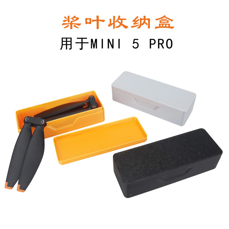 CQT适用大疆Mini 5 Pro桨叶便携收纳盒螺旋桨防压防刮保护盒配件|undefined