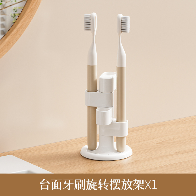 旋转牙刷架家用牙刷收纳架简约眉笔刷子架子简约洗漱台台面置物架|undefined
