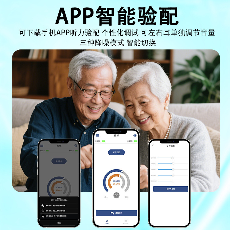 老人助听器智能App验配助听器32通道降噪耳内式充电款Hearing aid|undefined