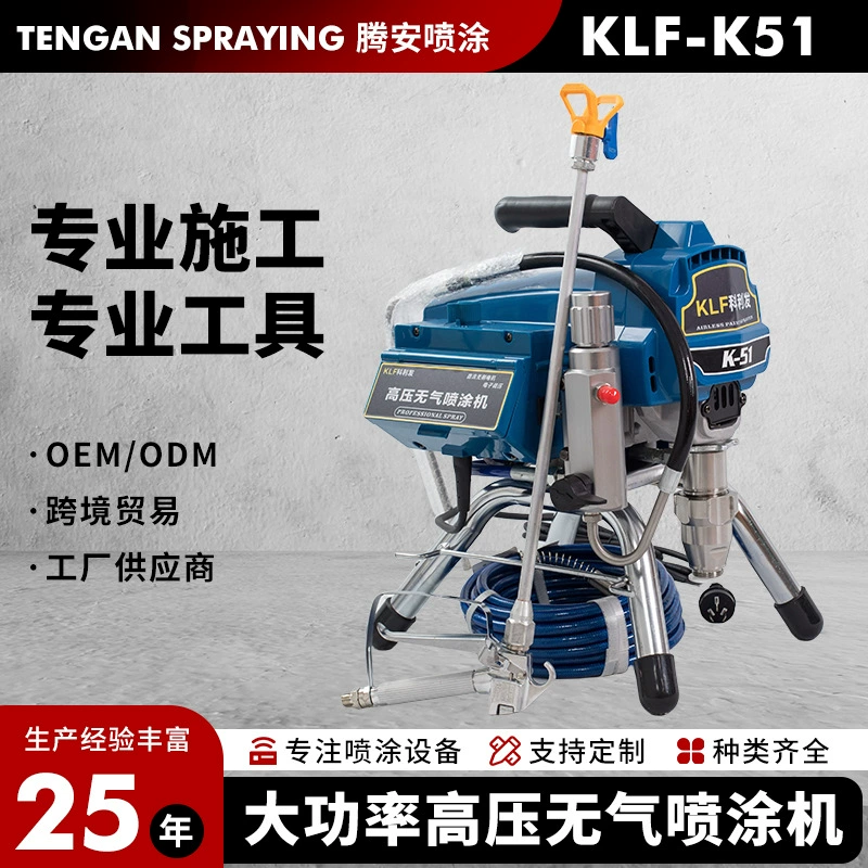 Безвоздушный распылитель высокого давления, латексная краска, мощный небольшой распылитель краски, полностью автоматический распылитель для наружных стен