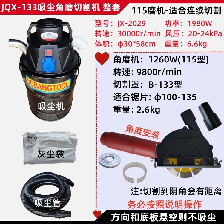 Amoladora de ángulo 100 corte cubierta de polvo amoladora de mano cubierta de polvo de hormigón de piedra ranurada cubierta de corte de producción