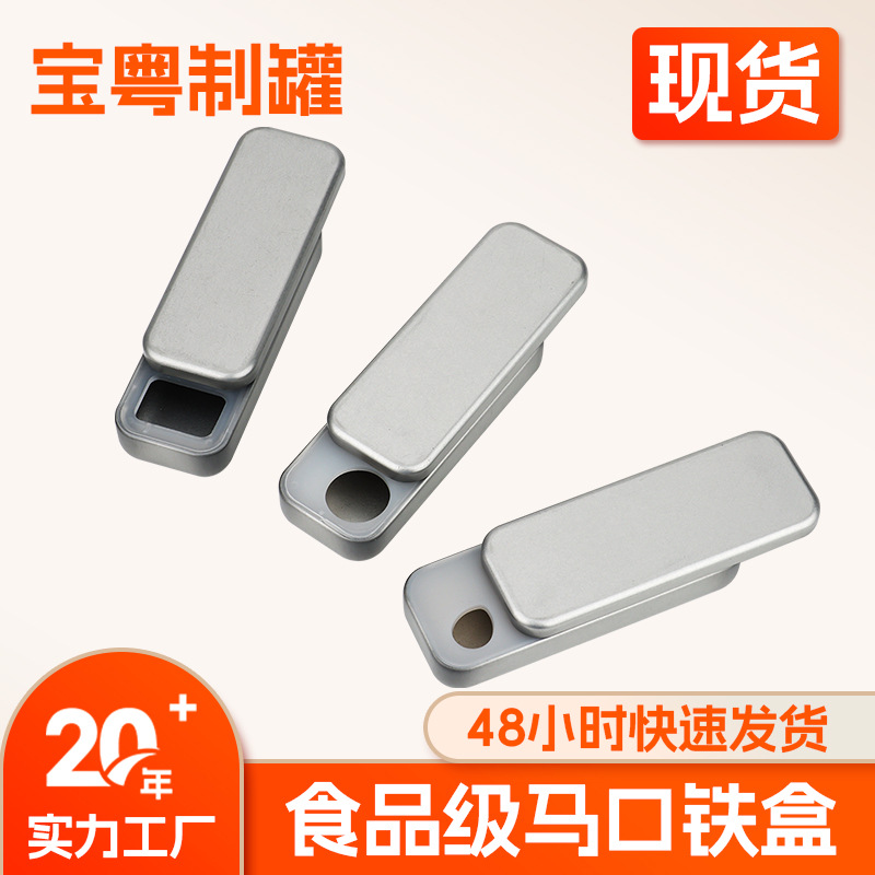 长方形马口铁盒U盘金属包装盒开窗收纳现货铁盒空盒定制小批量