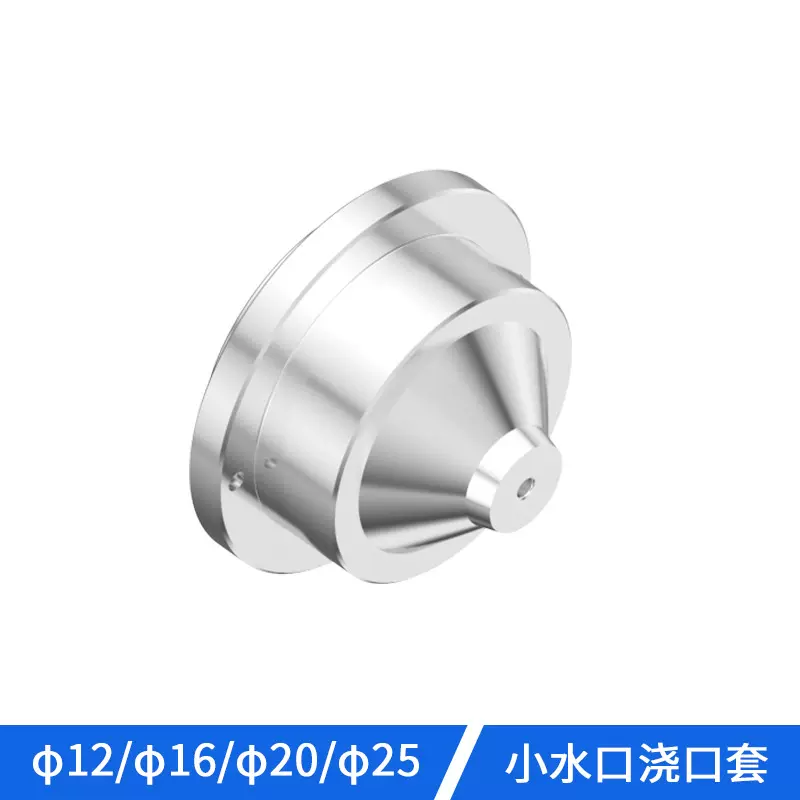 注塑模具小水口浇口套标准特殊注口衬套注塑机精密模具配件塑胶