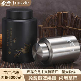 定制新款304不锈钢茶叶罐大小号防潮便携储物罐多用密封包装罐