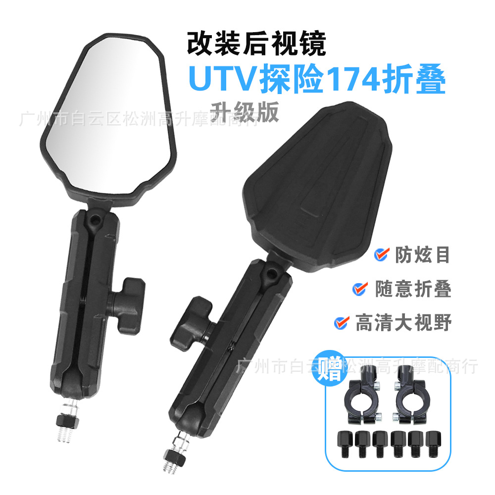 Motorcycle Rearview Mirror Suitable for Klon Rx Universal Dl250 Off-Road Adv Motorcycle Folding Modified Reflector