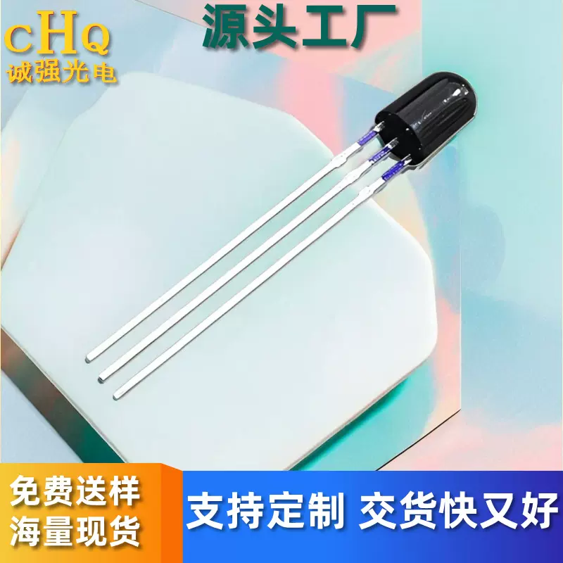 4mm红外线接收头CHQ0038M-F4圆柱形超细遥控接收头超小迷你接收头