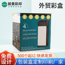 外贸彩盒彩箱印刷 牛皮纸瓦楞包装纸盒 长方形玩具礼品包装盒厂家