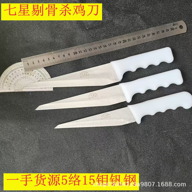 genuine goods Seven Stars Bone Cutting Knife Selling Meat Knife Killing Chicken, Duck and Goose Special Knife Imported Steel Food Factory Cutting Knife Selling Meat Sharp genuine goods Seven Stars Bone Cutting Knife Selling Meat Knife Killing Chicken, Duck and Goose Special Knife Imported Steel Food Factory Cutting Knife Selling Meat Sharp