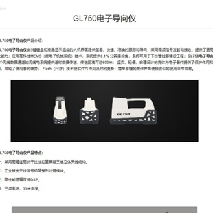 �|����y GL750 ��ӌ���x ����ˮƽ�����ʩ���ܾ���λ���Ãx��