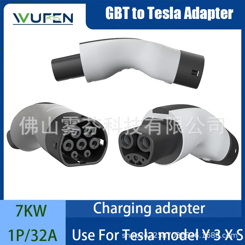 适用特斯拉Model 3 X Y S 国标公头充电桩转特斯拉车32A 7KW