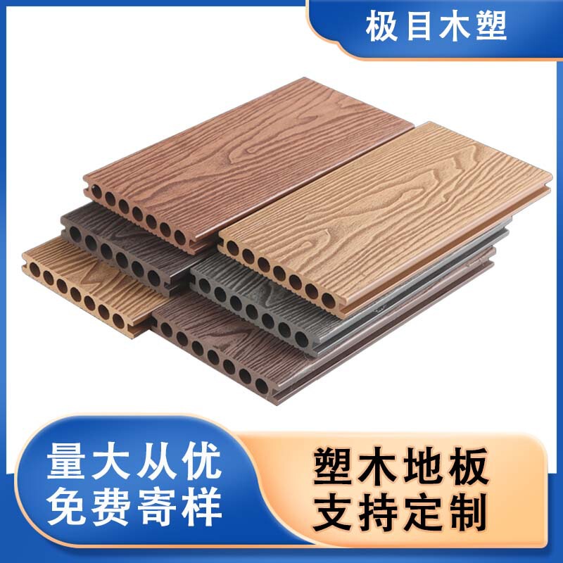 Wo Customized Plastic Wood Flooring for Indoor Terraces, Anti-Slip and Anti-Corrosion, Suitable for Park Balconies and Boardwalks, Engineered Wood-Plastic Flooring