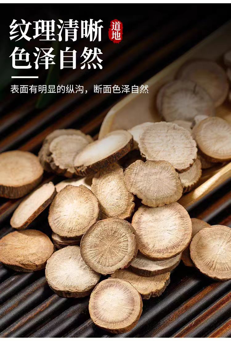 Chi Shao (Paeonia lactiflora) — Dried Red Peony Root Slices, 500g specifications