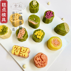 新しい肥厚 50 グラム三次元月餅型手押しプラスチック菓子モデル印刷ツール中国月餅研削ツール
