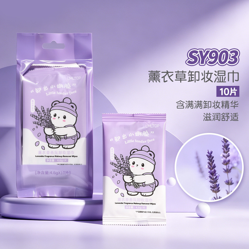 Toallitas Desmaquillantes Suaves LMLTOP, Paquete de Viaje de 10 Piezas, Toallitas Desmaquillantes de Lavanda SY902