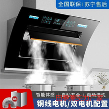 抽油烟机家用侧吸式大吸力双电机壁挂式油烟机自动清洗厂一件批发