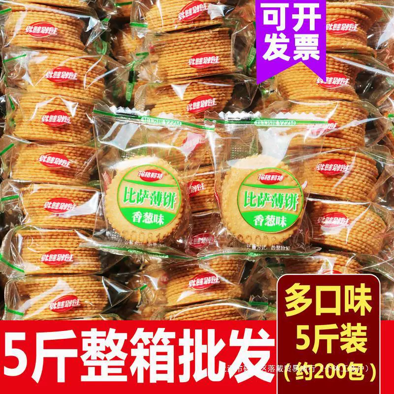 Крекеры со вкусом чives, куриные ломтики с маслом зеленого лука, целая коробка, 2.5kg партий, индивидуальные объемные маленькие упаковки, закуски разных вкусов.