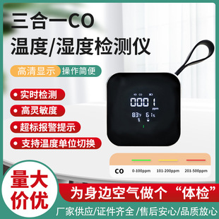 Carbon Monoxide Detector Outdoor Portable Co Detection Alarm Temperature and Humidity 3-in-1 Ul Certification