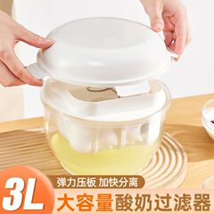 ヨーグルトフィルター濾過水分乳清分離ギリシャ古いヨーグルト機分離器冷抽出圧縮ヨーグルト神器