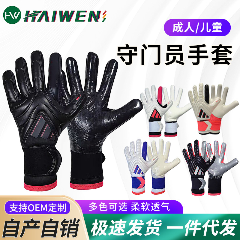 Guantes de portero de fútbol Guantes de portero transpirables para juegos de entrenamiento profesional para niños, adultos y adolescentes