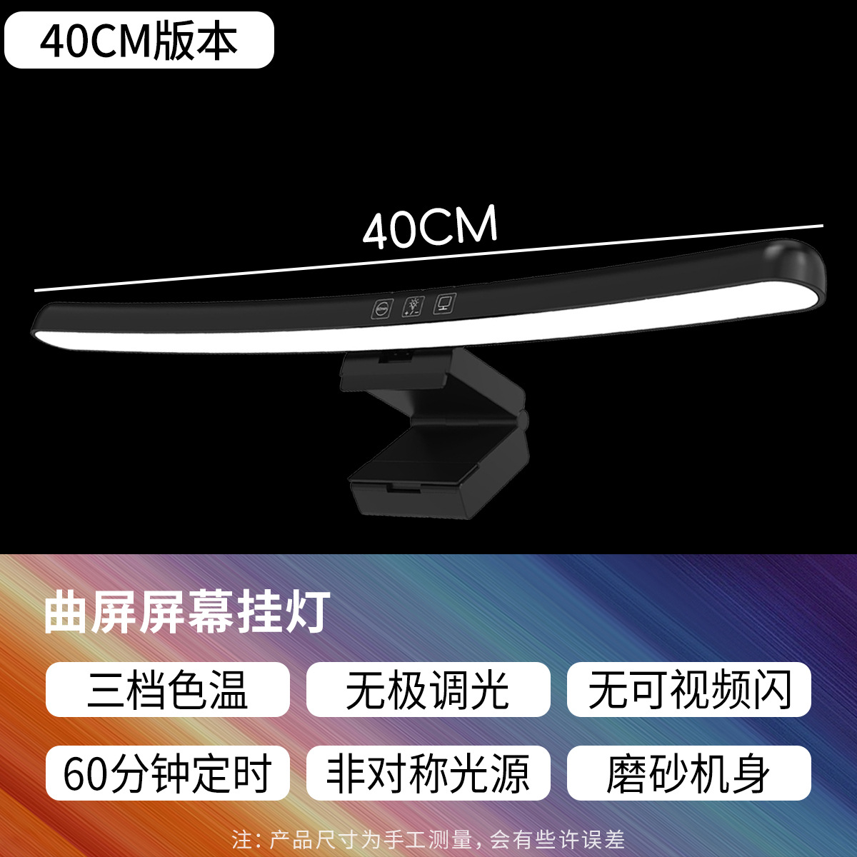 [곡면 스크린] 40CM