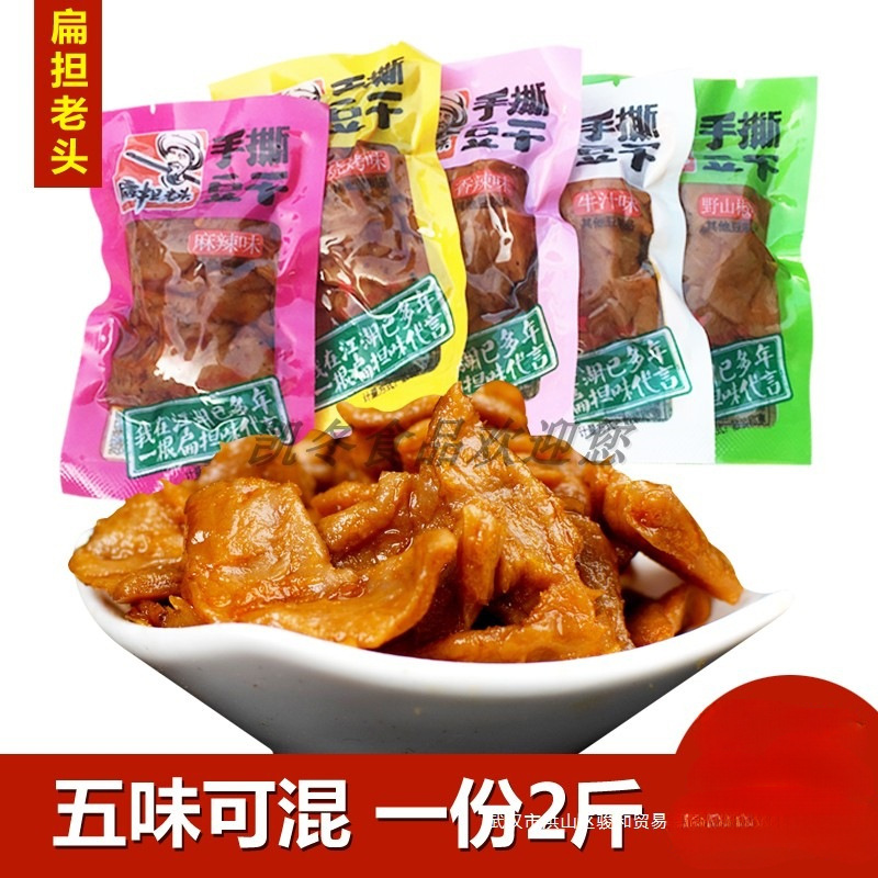 重庆特产扁担老头手撕豆干1000g豆腐豆干制品辣条素肉零食小包装