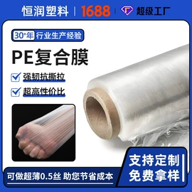 农用薄膜;包装薄膜;功能薄膜