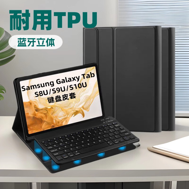 Suitable for Samsung S11Ultra Tablet Protective Case S9Ultra Magnetic Bluetooth Keyboard S10Ultra14.6 Leather