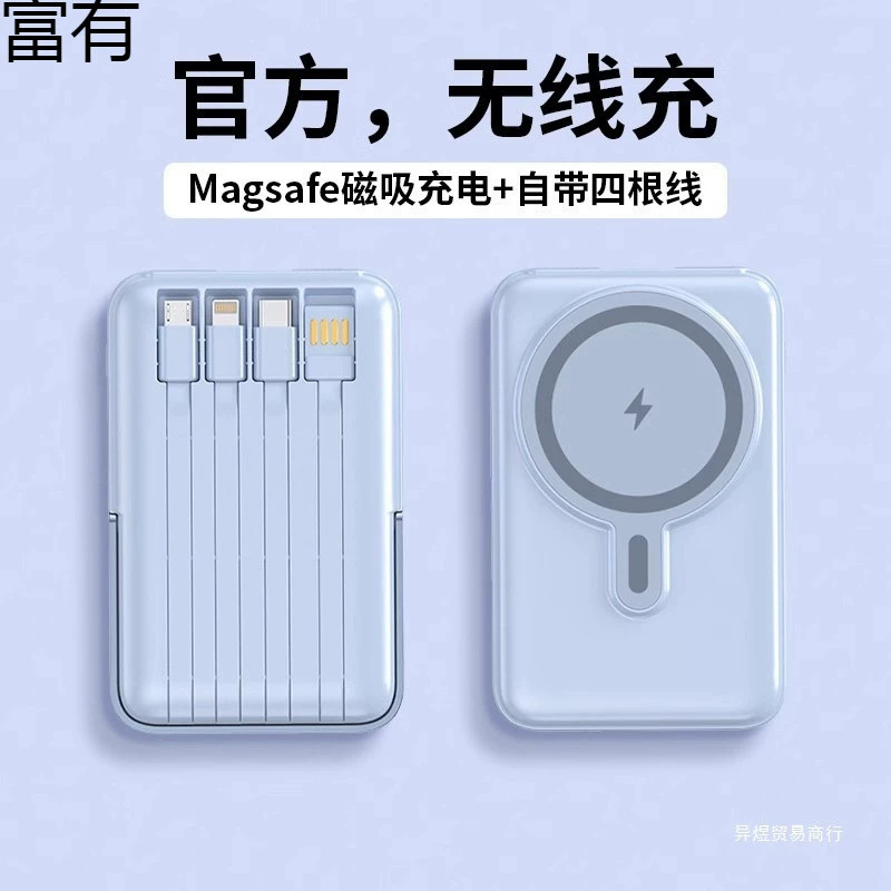 Магнитный внешний аккумулятор поставляется с кабелем большой емкости 20000 мАч, беспроводная быстрая зарядка magsafe, самолет может переносить других
