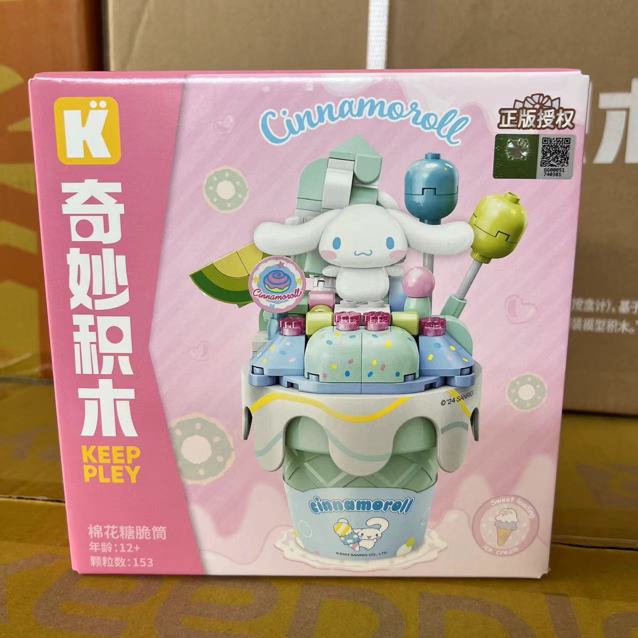 Sanliou bloques de construcción 20801-22hellocotty gato Yugui perro niña ensamblado regalo de decoración de Juguetes