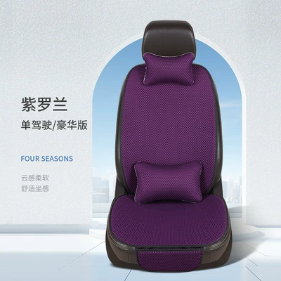 Seat cushion, seat cover – breathable cool cushion chair cushion - violet-1-seat-1-backrest-1-headrest-1-lumbar-pillow-massage-net