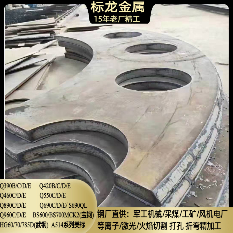 BS700CK2宝钢直发HG785D武钢高强度钢板切割BS650 BS960 BS600MCK