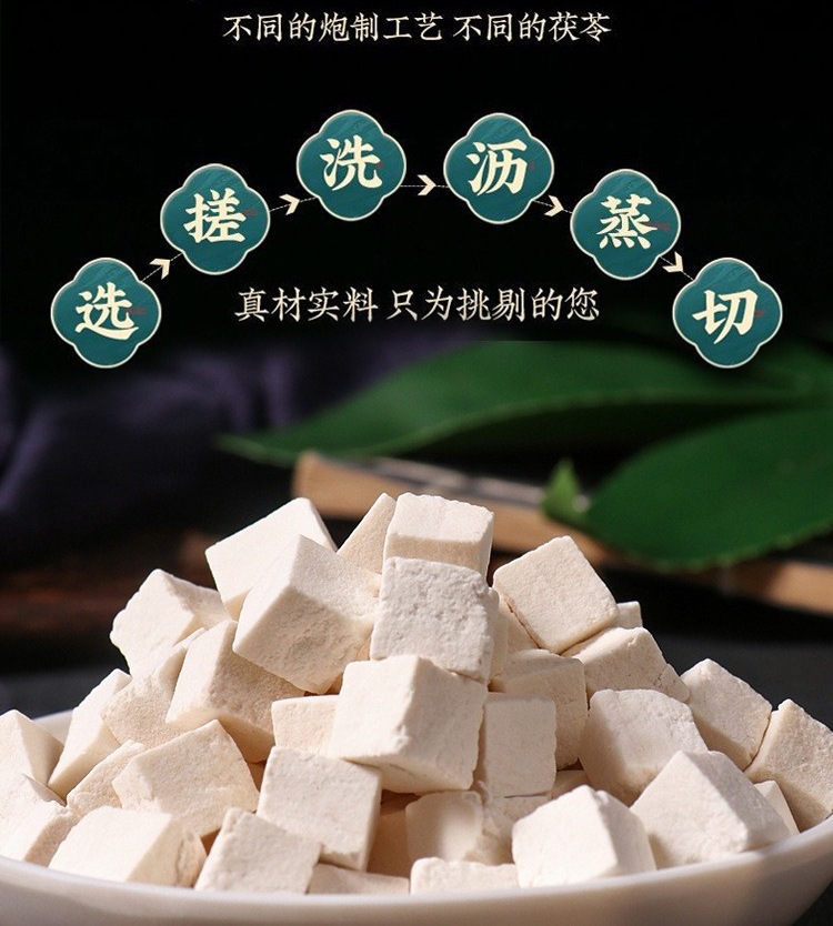 Yunnan Poria Fu Ling 500g Dried Herbal Slices for Decoction and Tea overview