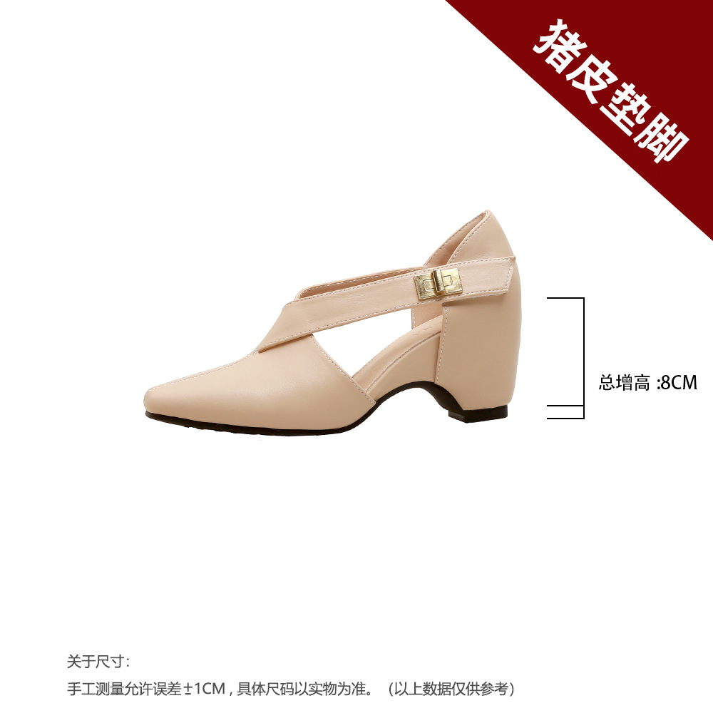 Nude Pink [Invisible Height Increase by 8cm]