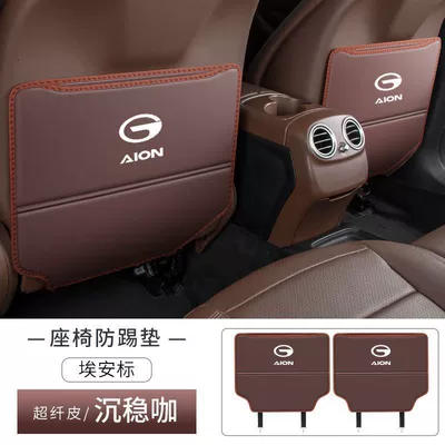 Pad Rear Protective Pad in – Chair back anti-kick pad - aian-s-seat-anti-kick-pad-calm-coffee