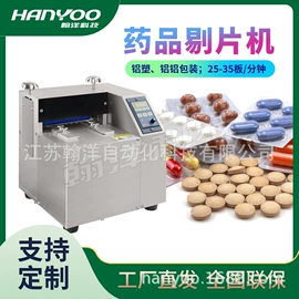 多功能包装机;灌装机械;化工成型设备