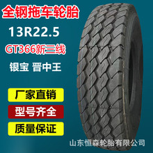 yx13R22.5ȫ܇܇݆̥ 12R22.5 750R16ƽ؛܇݆̥
