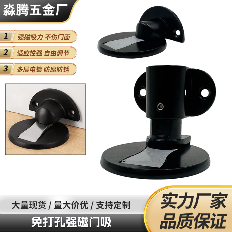 铝合金门吸免打孔隐形地吸卧室强磁门碰防撞门挡器卫生间磁吸门阻|undefined
