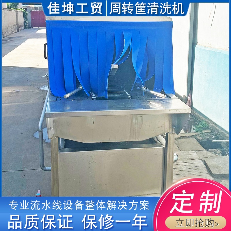 鸡蛋托盘清洗机 肉食筐清洗机 医疗器械周转筐清洗机 全国包邮
