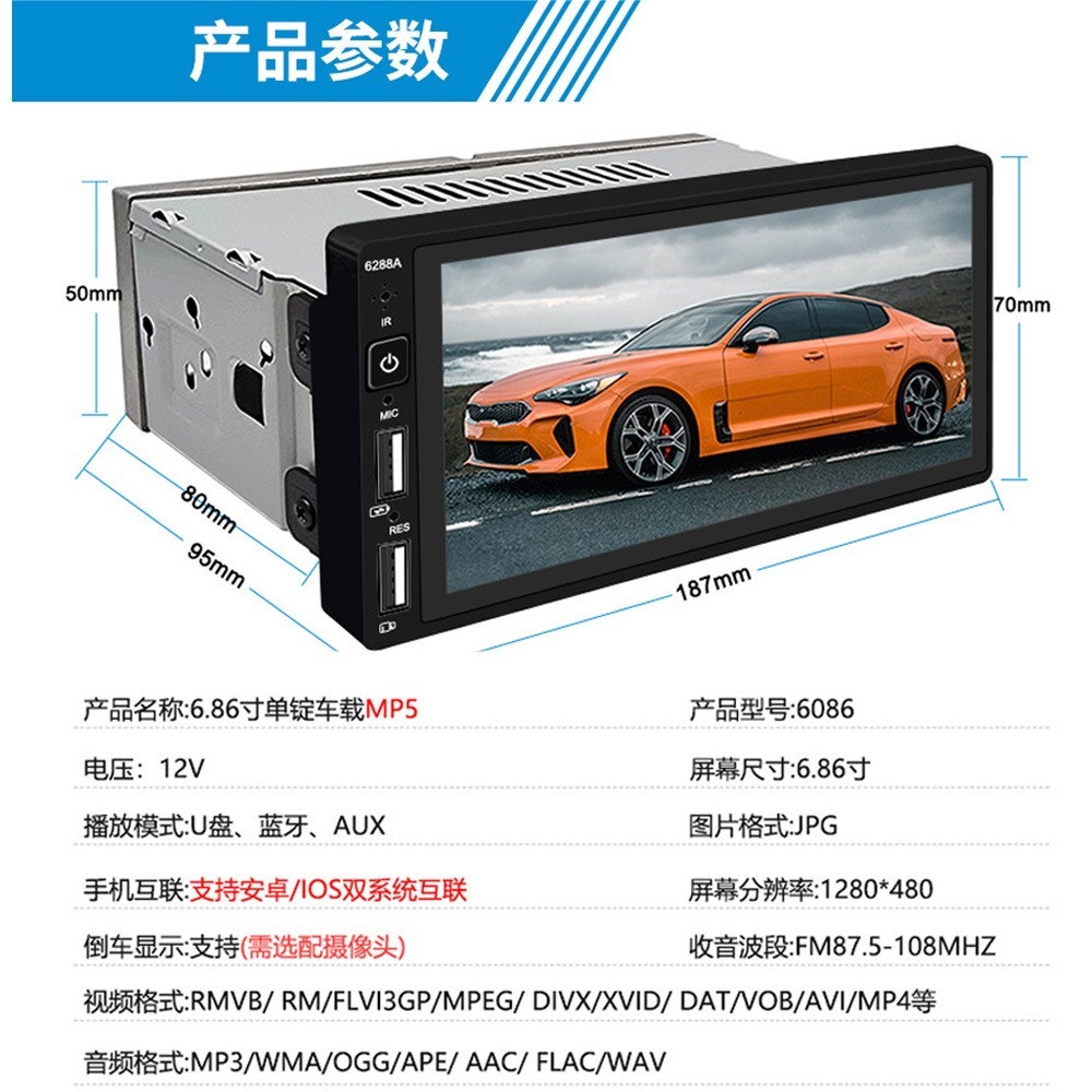 6.86inch Single-DIN Wired CarPlay Car MP5 Bluetooth Connected FM Rearview Mirror Car Player