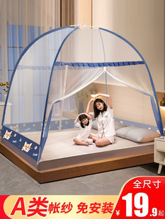 2025 New Model Mongolian Yurt Mosquito Net for Home Bedroom, No Installation Needed, Student Dormitory, Anti-Fall, Children's Folding Pattern Net