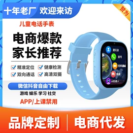 智能手表;GPS定位器;智能手环