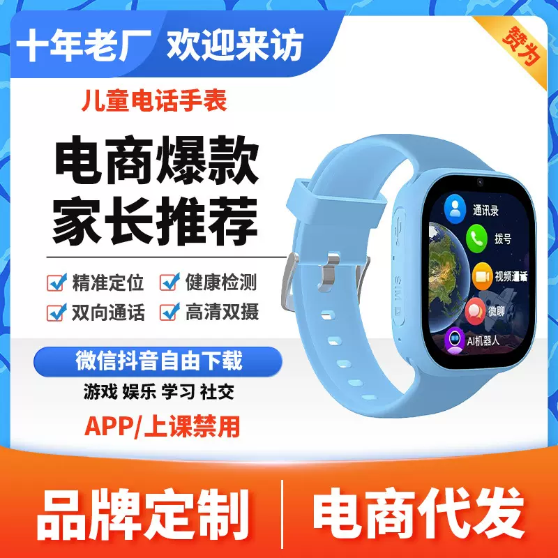 智能电话手表可插卡儿童中小学生防走丢失GPS定位追踪器男女孩子