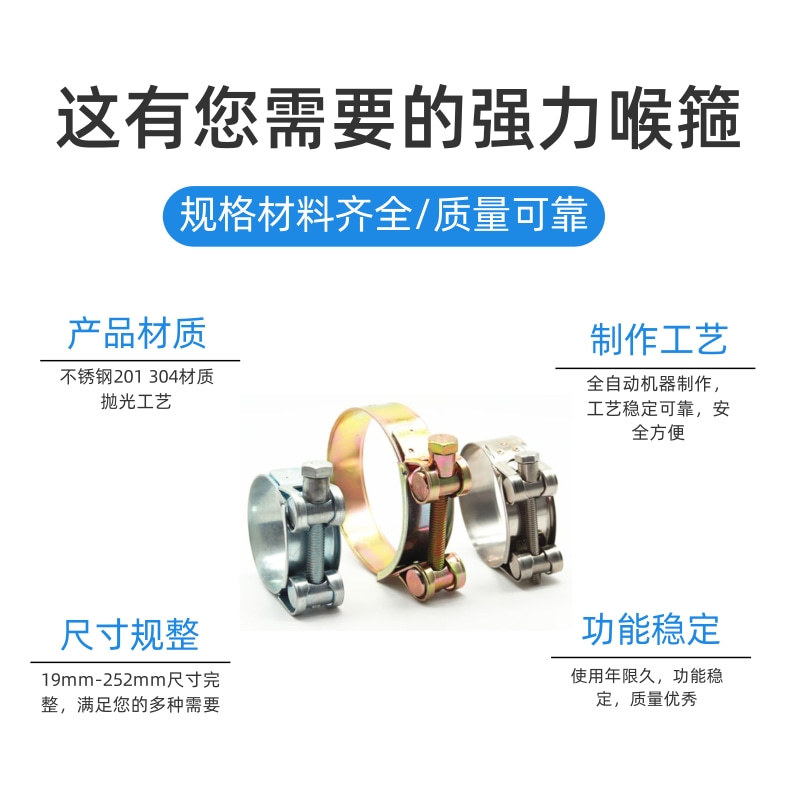 不锈钢强力箍欧式强力抱箍加强箍单头强力卡喉箍管卡夹-阿里巴巴