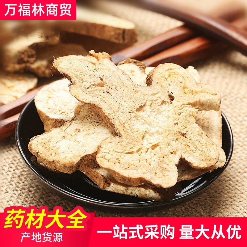 Оптовая продажа в наличии лекарственных материалов Atractylodes, ломтики Atractylodes, оптовая продажа китайских лекарственных материалов, оптовая продажа китайских лекарственных материалов, дропшиппинг