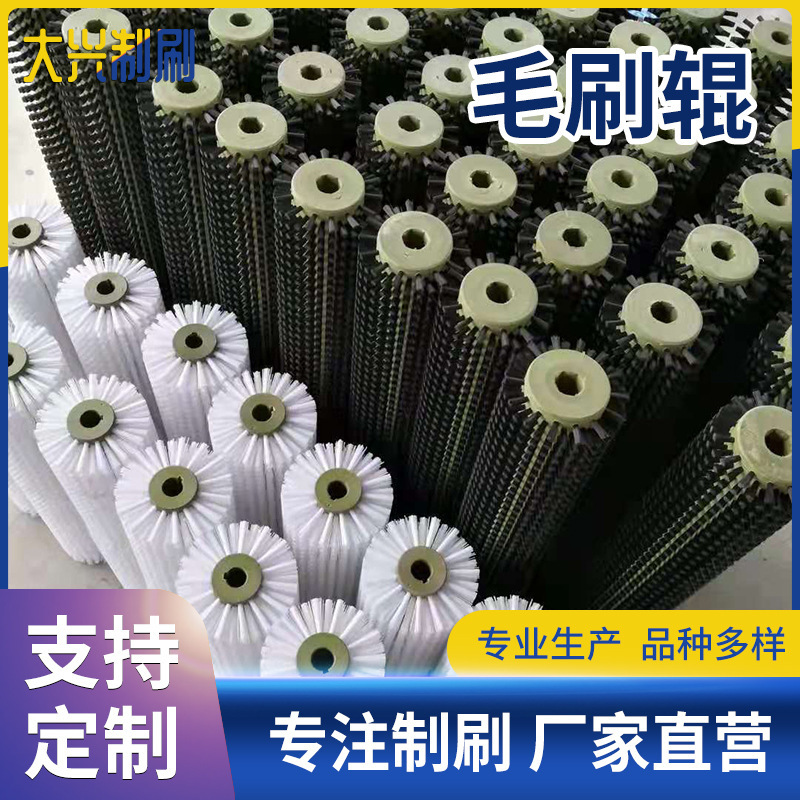 Cleaning machine brush roller nylon dust removal brush roller textile machine dust removal cleaning brush industrial brush various styles