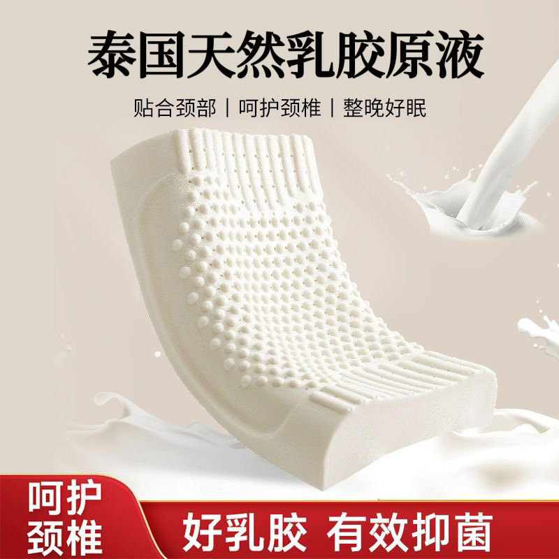 泰国乳胶枕头家用一对学生宿舍天然橡胶护颈椎枕助睡眠低枕芯硅胶|undefined