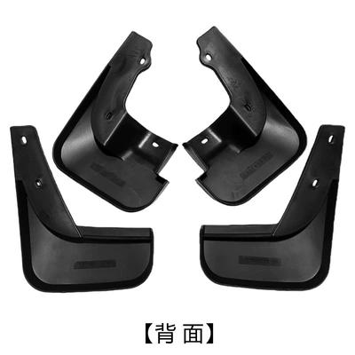 Modification, Mudguard
