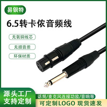 6.5转卡侬母音频线6.35大三芯转XLR平衡麦克风话筒线调音台音响线